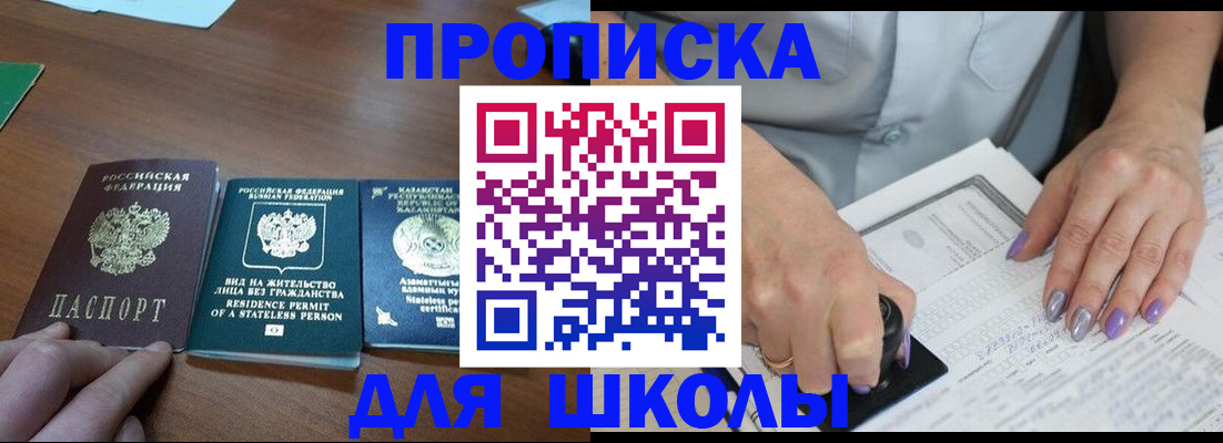 временная регистрация собственник в Зеленоградске