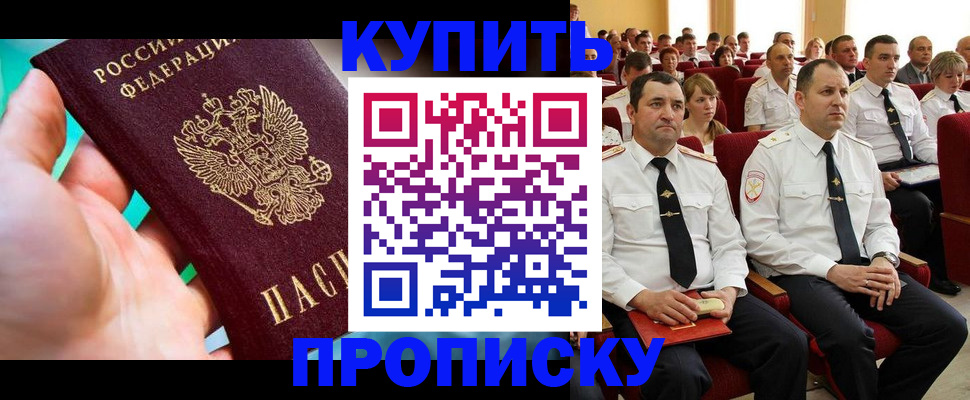 временная регистрация в Зеленоградске
