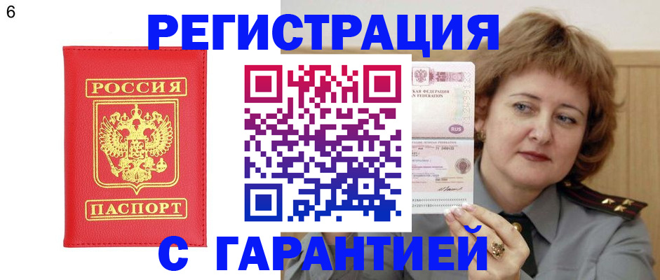 временная регистрация собственник в Зеленоградске