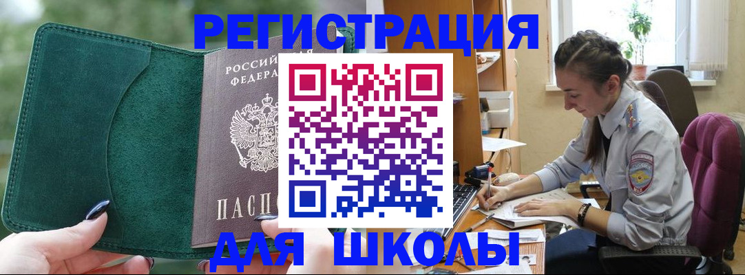 временная регистрация поиск в Зеленоградске